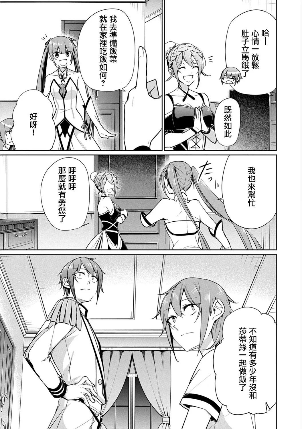 第06话 第25页