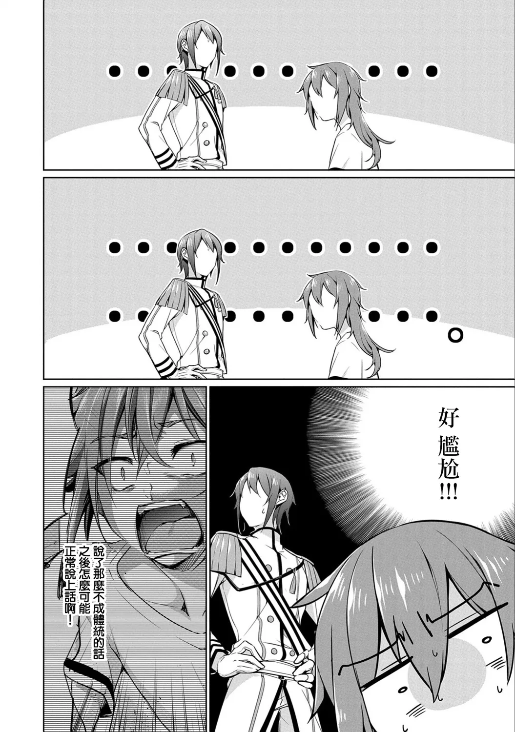 第06话 第26页