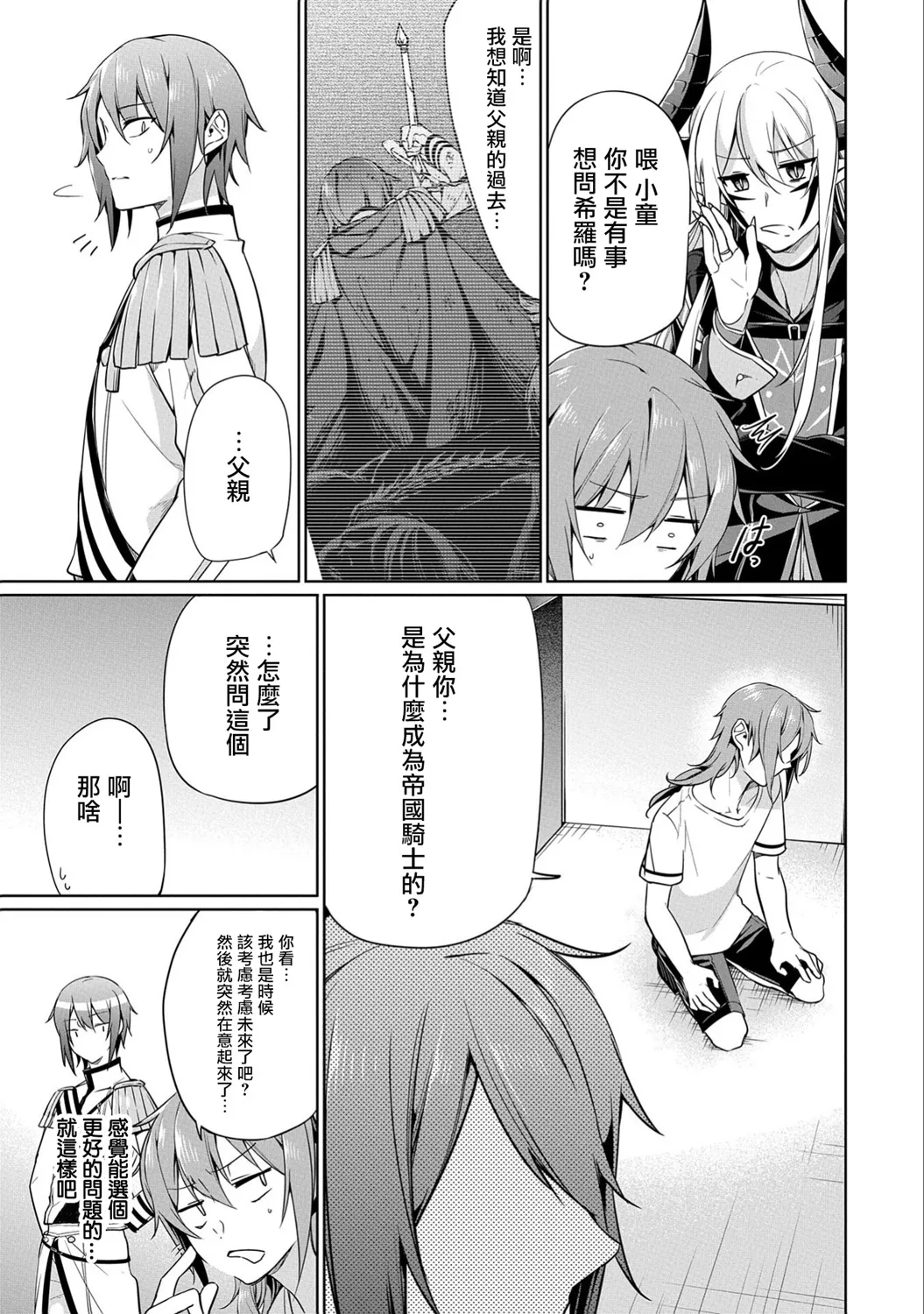 第06话 第27页