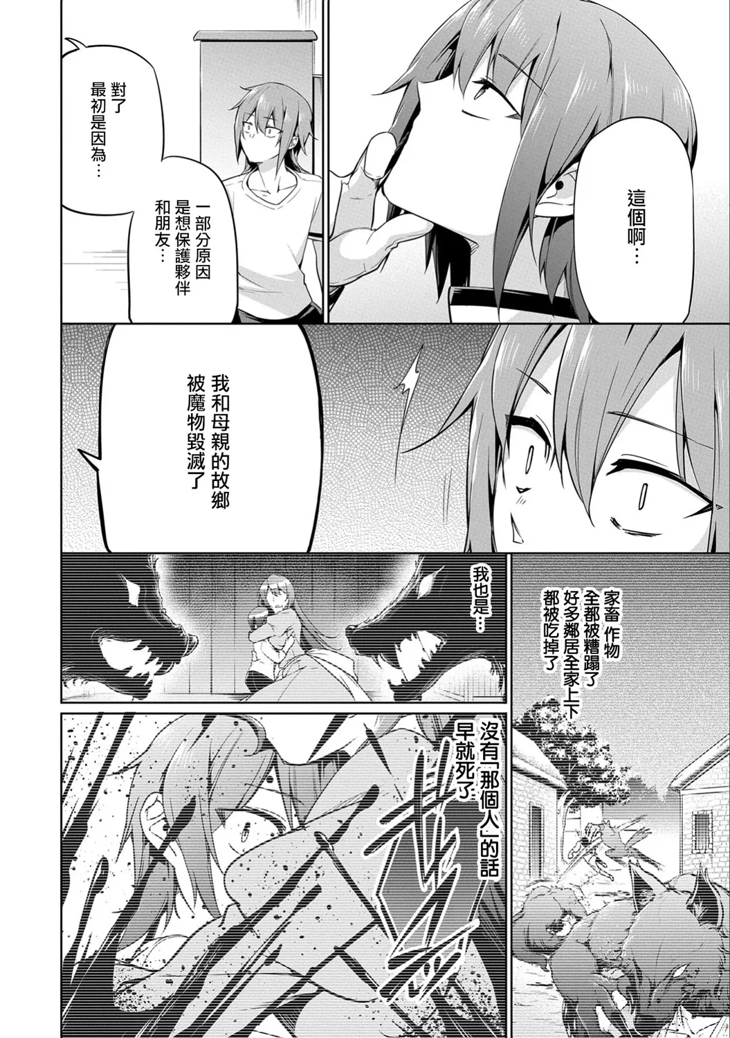 第06话 第28页