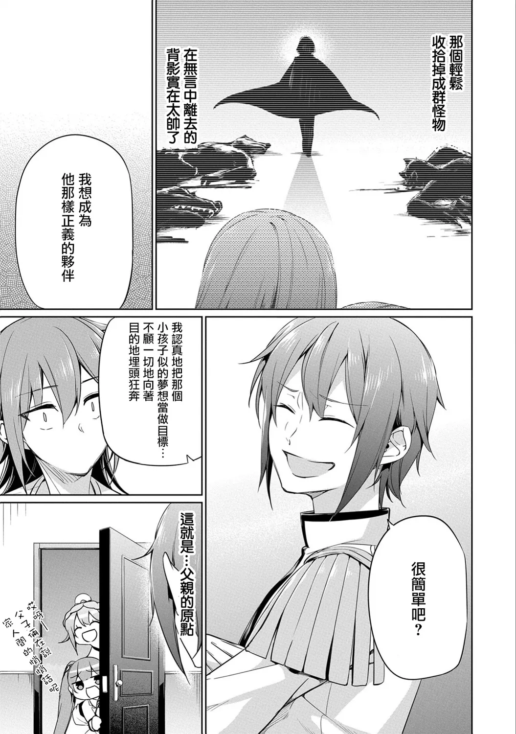 第06话 第29页