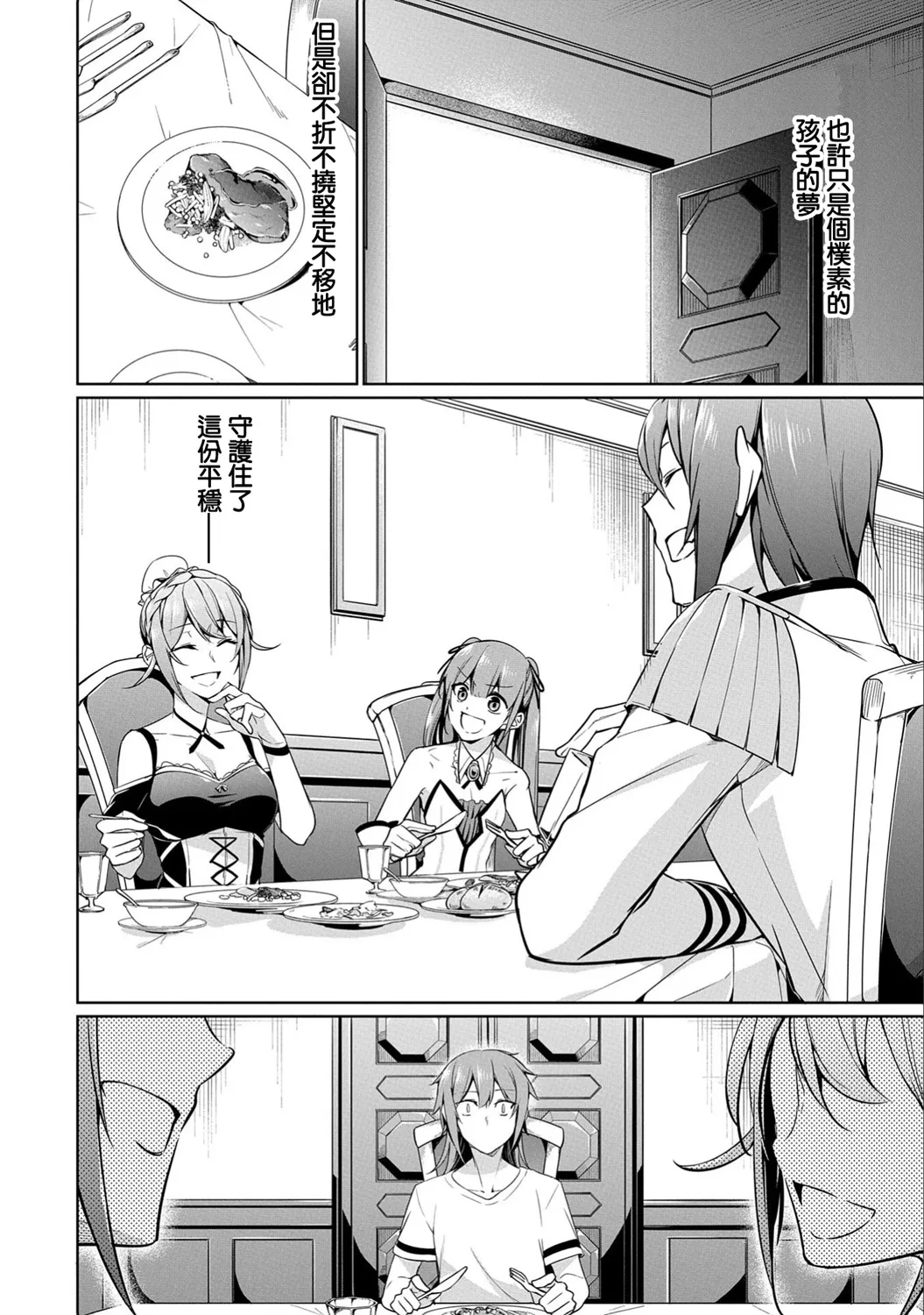 第06话 第30页