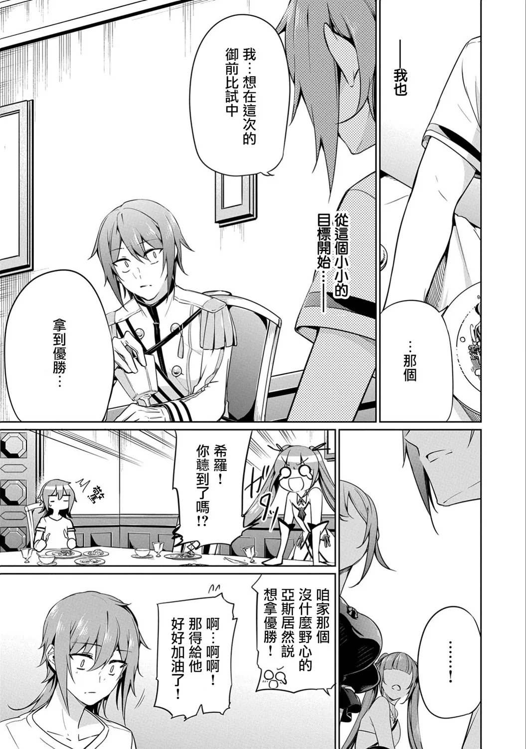 第06话 第31页