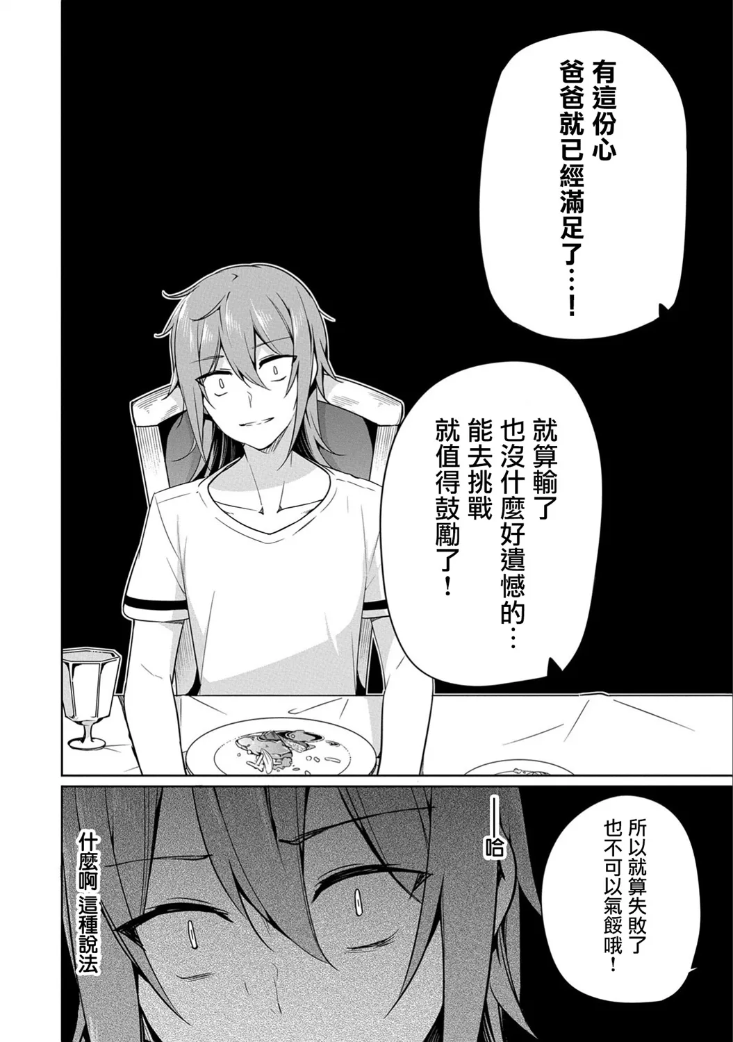 第06话 第32页