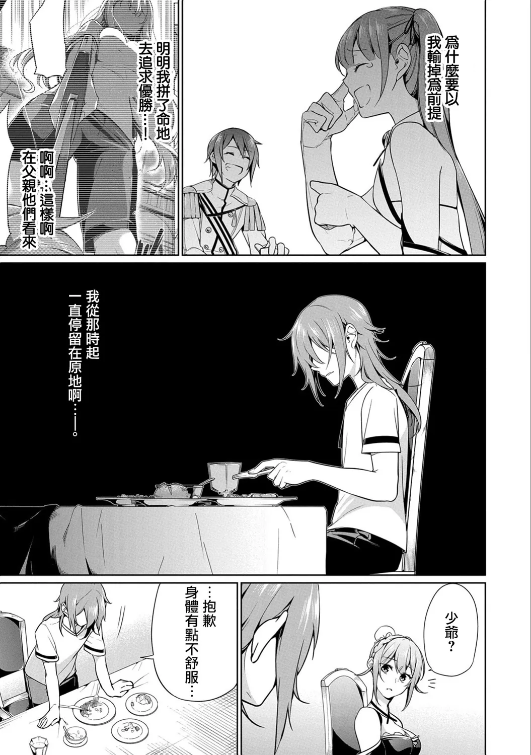 第06话 第33页
