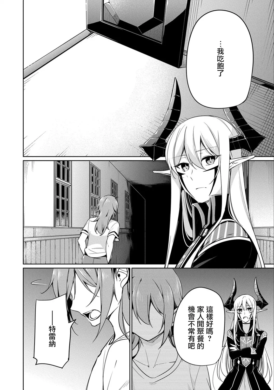 第06话 第34页
