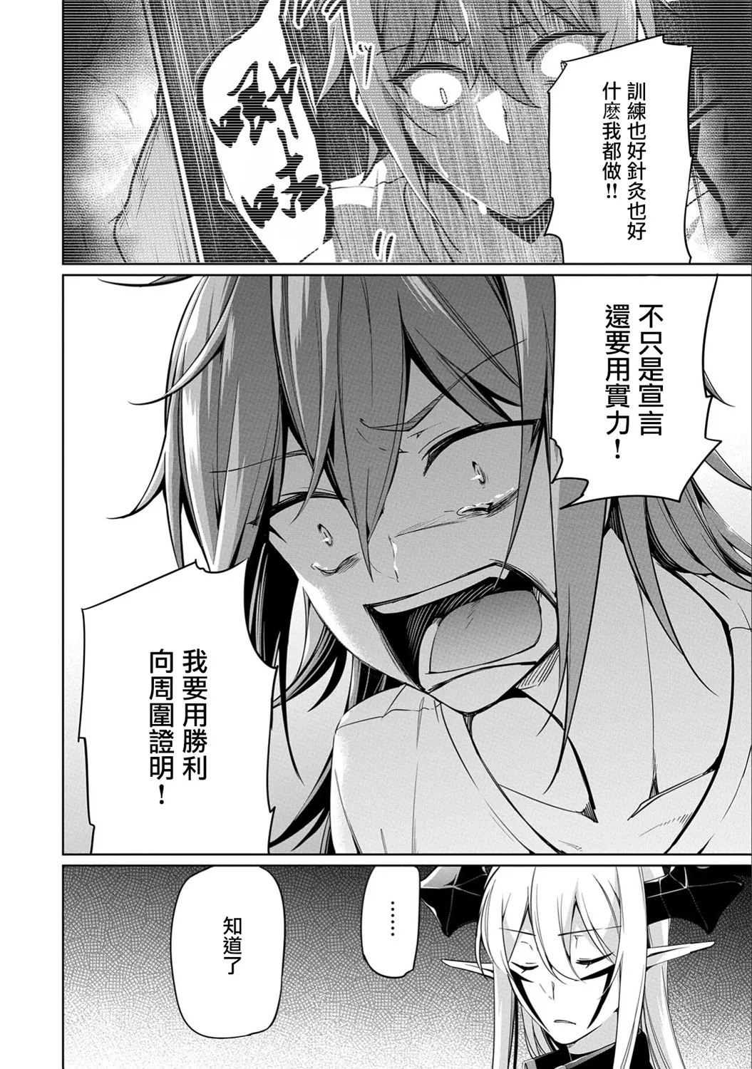 第06话 第36页