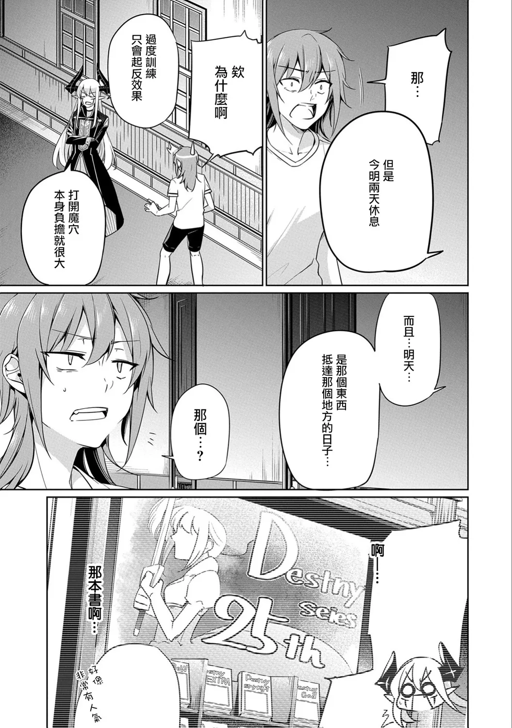 第06话 第37页