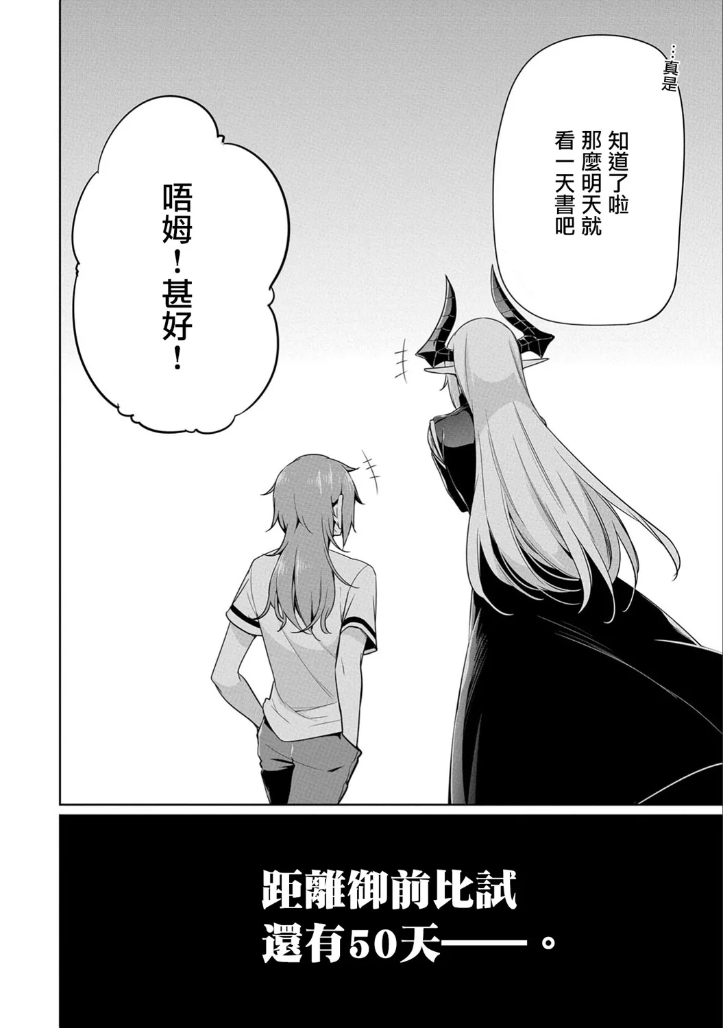 第06话 第38页