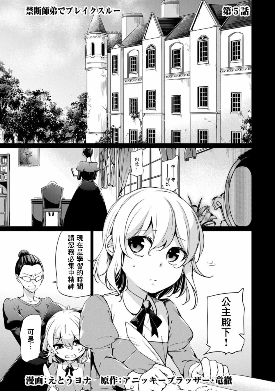 第05话 第1页