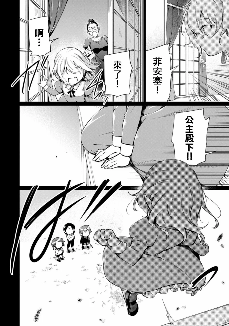 第05话 第2页