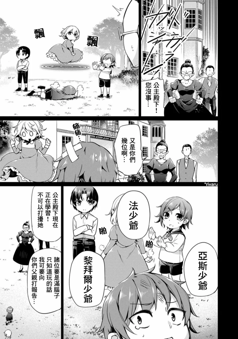 第05话 第3页