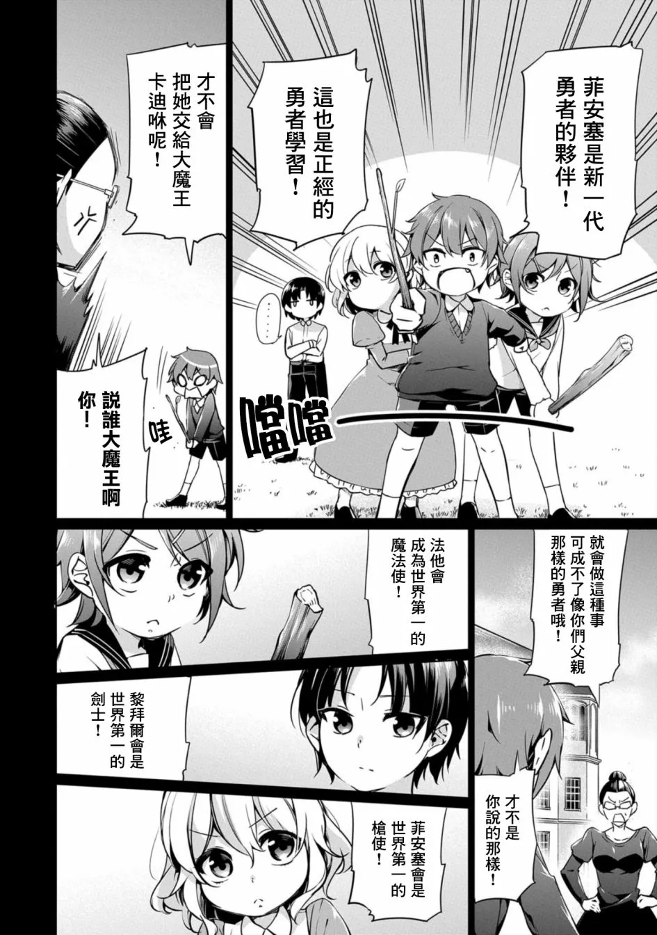 第05话 第4页