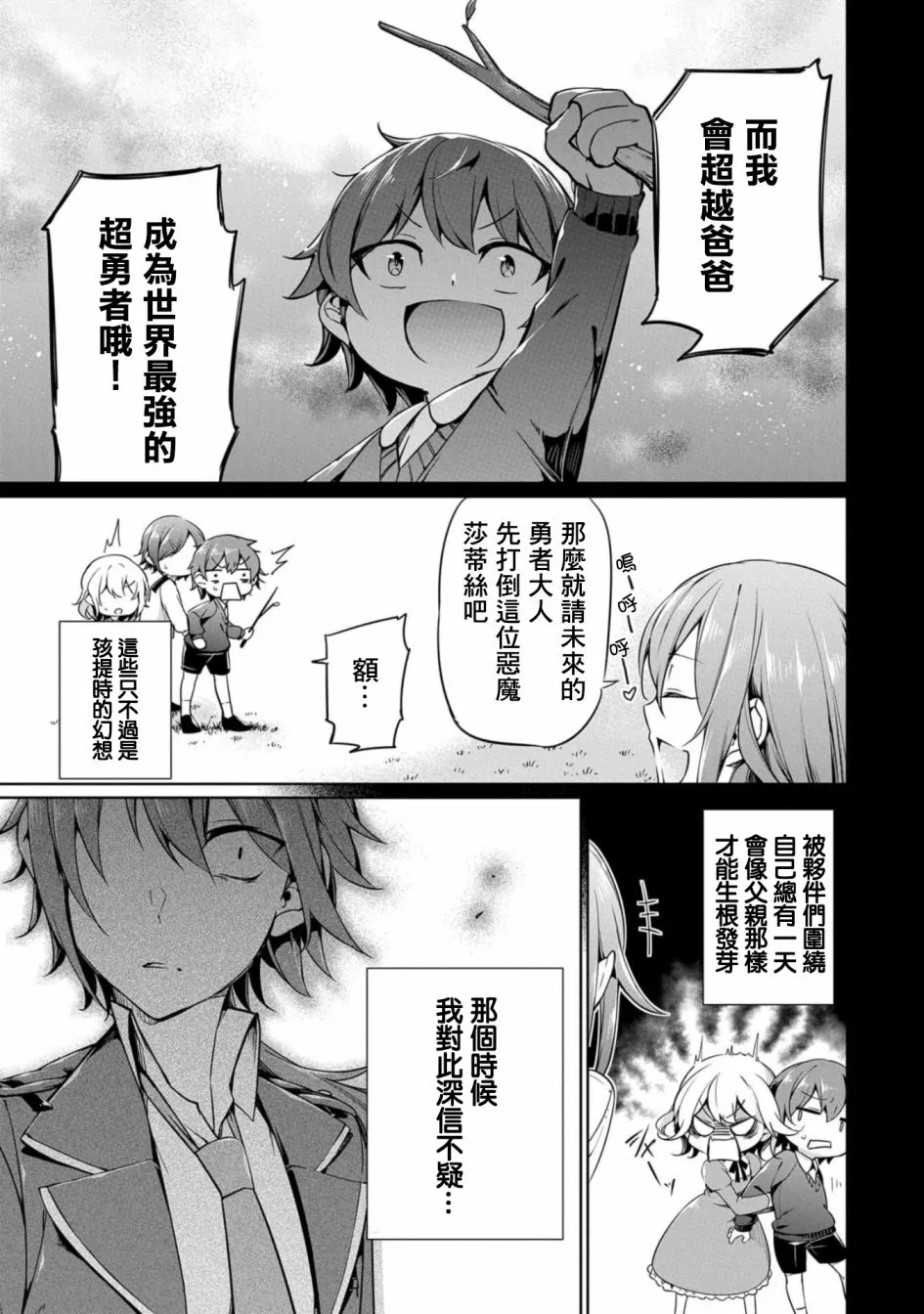 第05话 第5页
