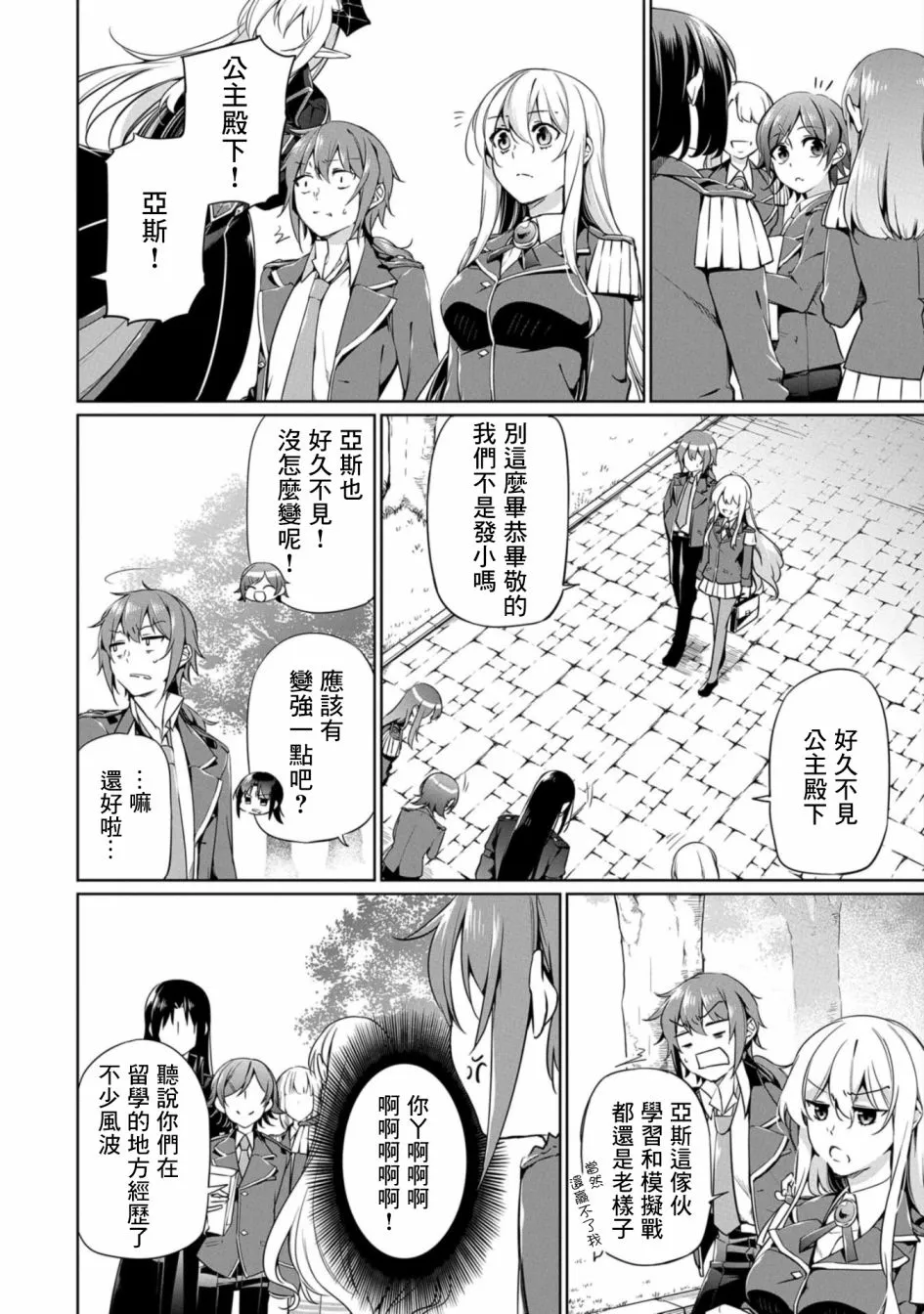 第05话 第8页