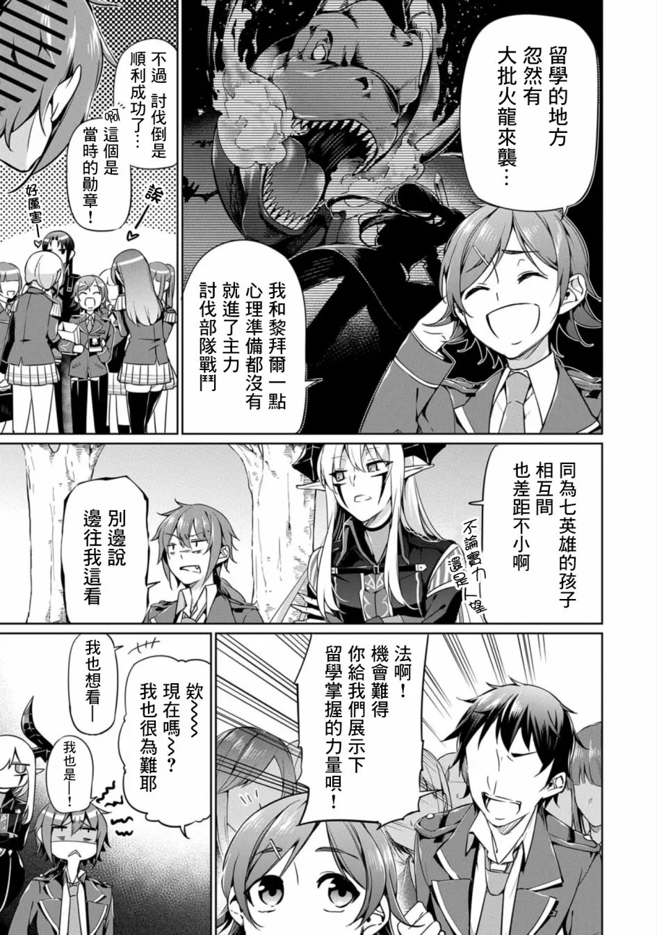 第05话 第9页