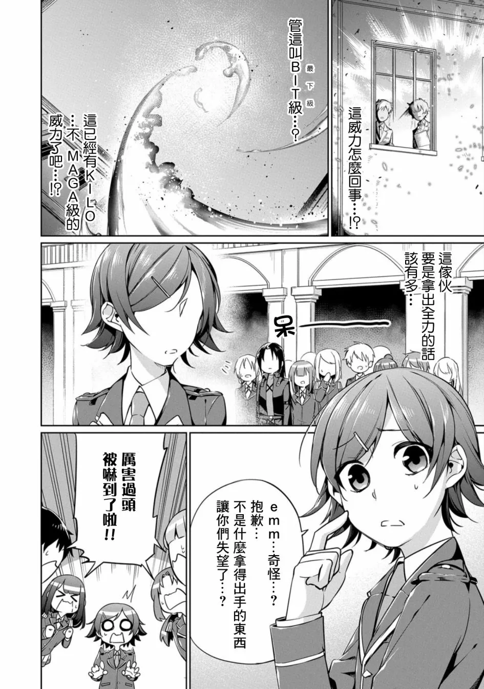 第05话 第12页