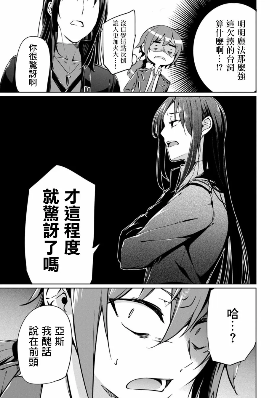 第05话 第13页