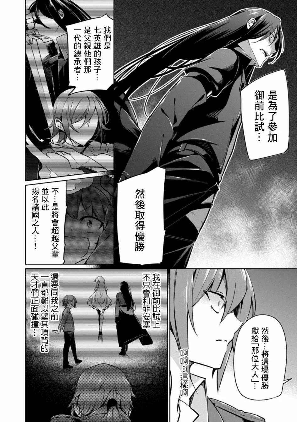 第05话 第16页