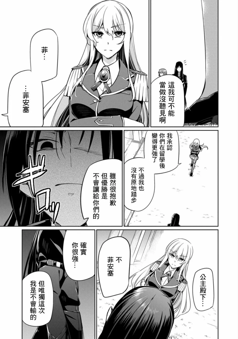 第05话 第17页