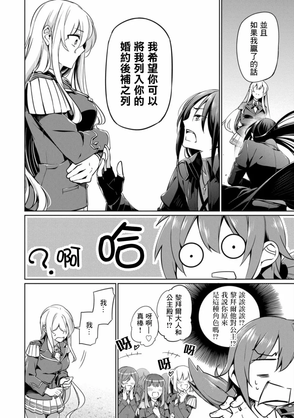 第05话 第18页