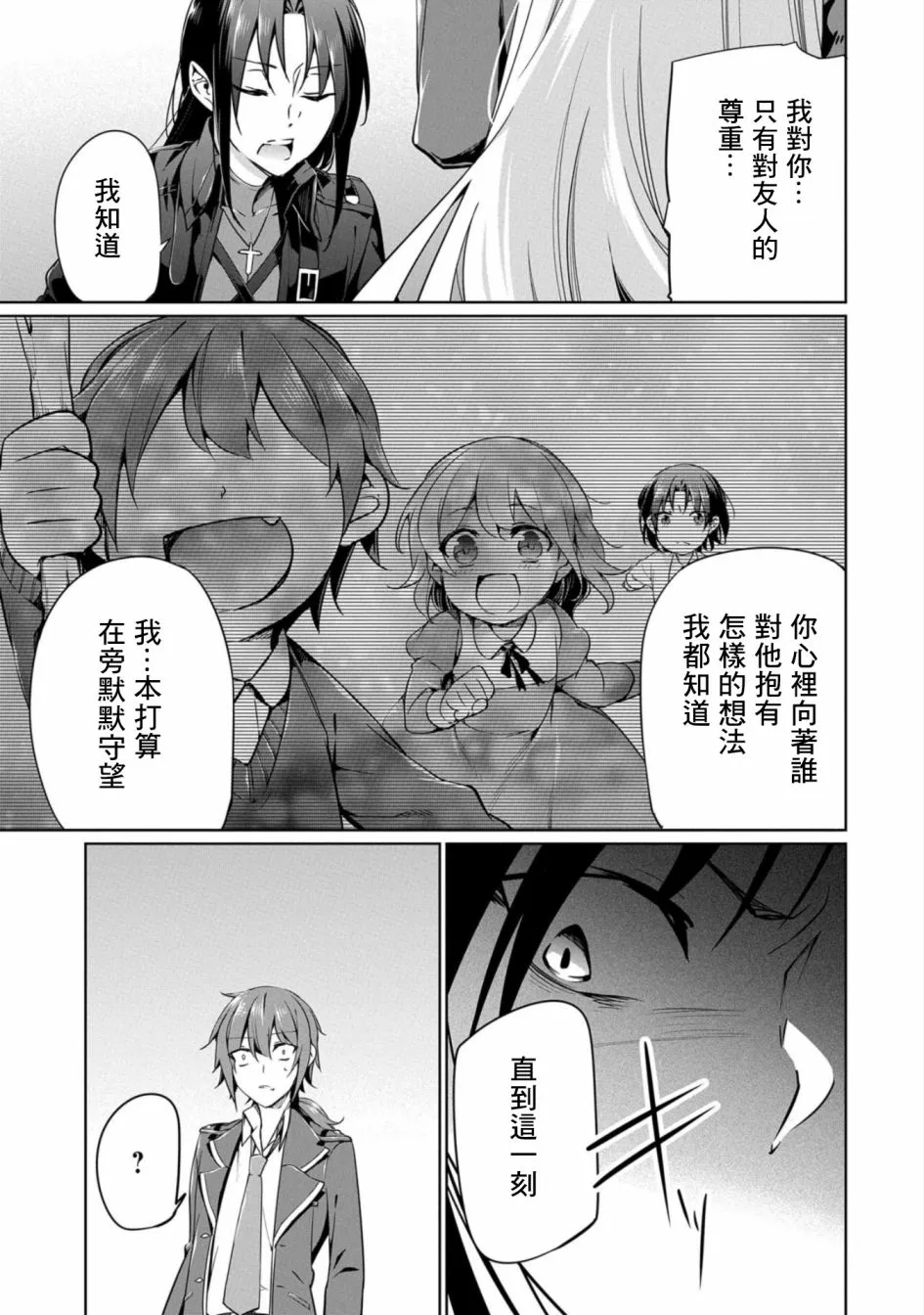 第05话 第19页