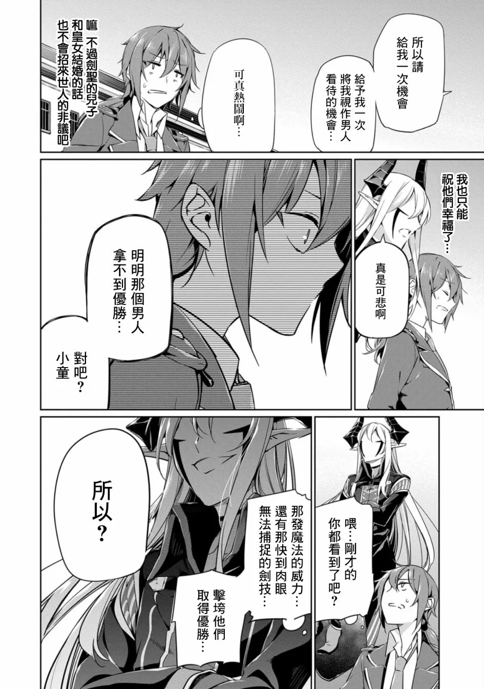 第05话 第20页