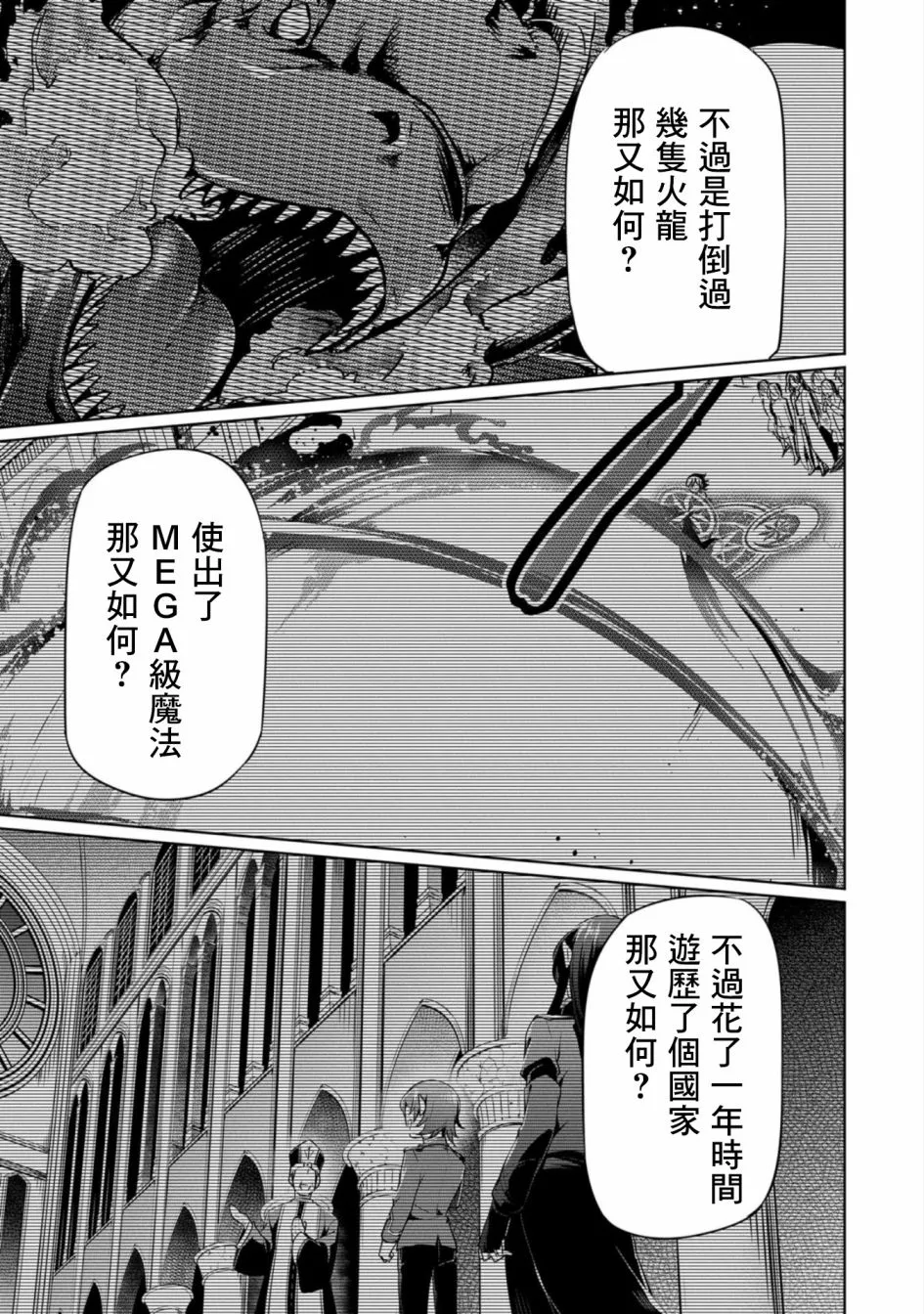 第05话 第21页