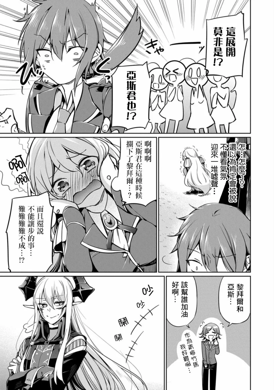 第05话 第27页