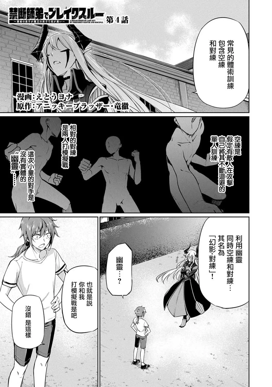 第04话 第1页
