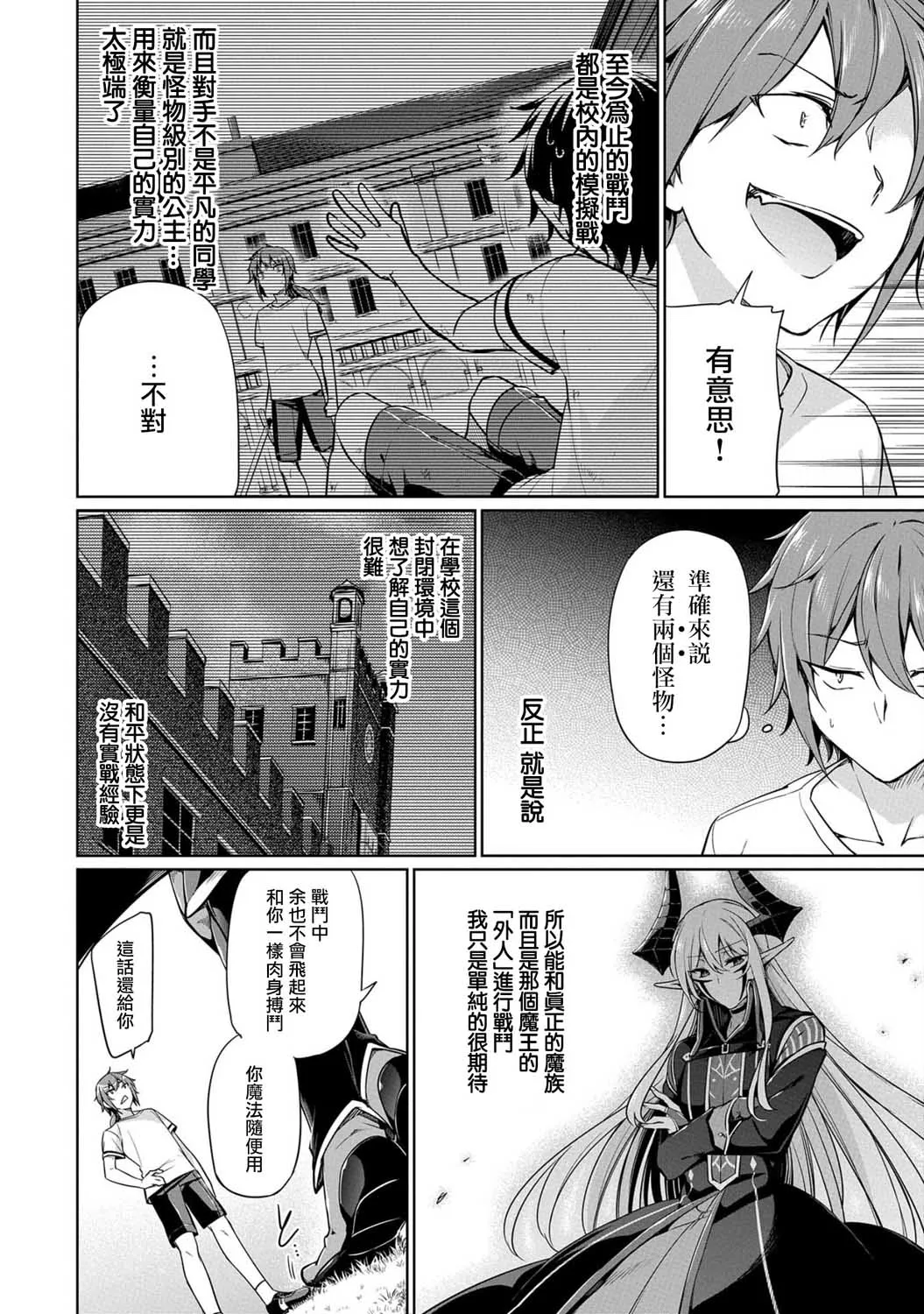 第04话 第2页