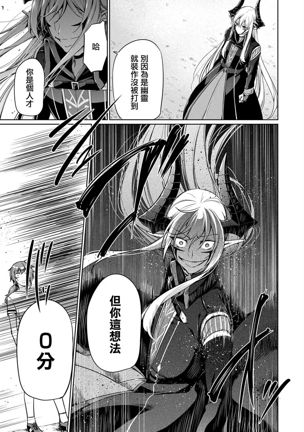 第04话 第3页