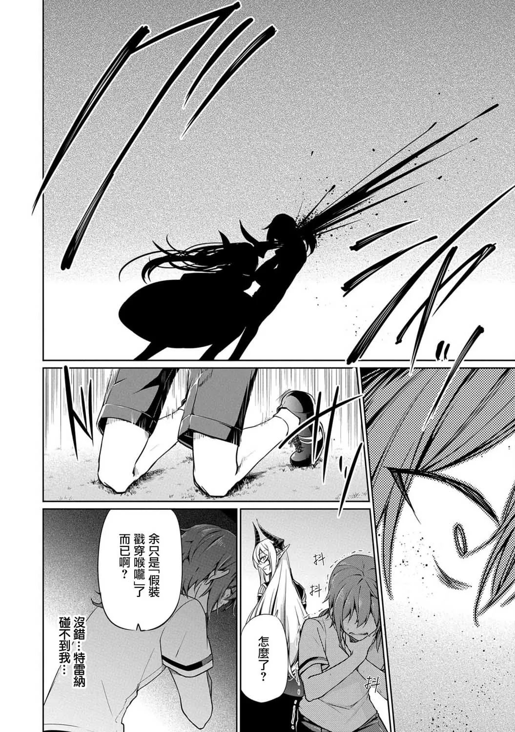 第04话 第4页