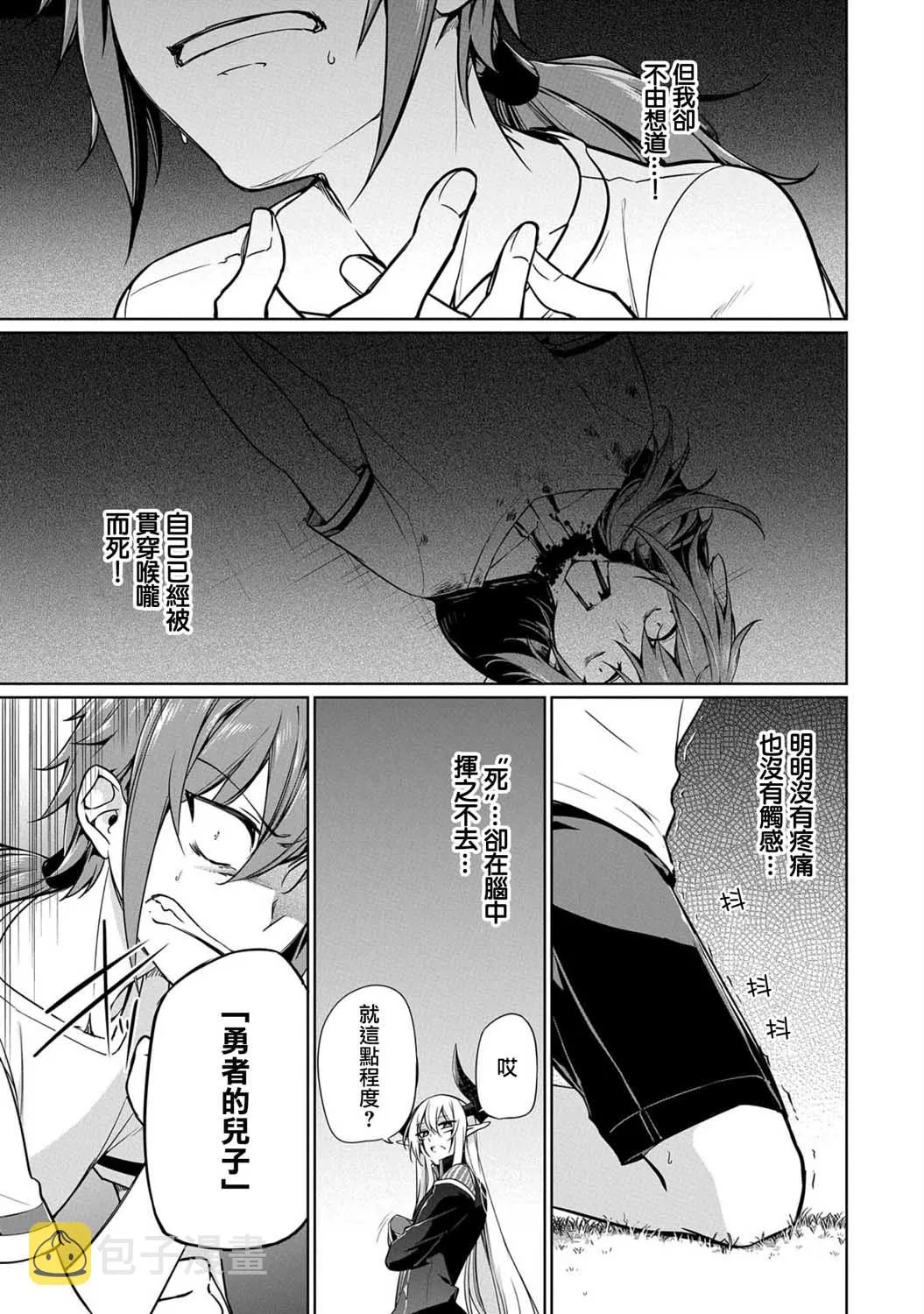第04话 第5页