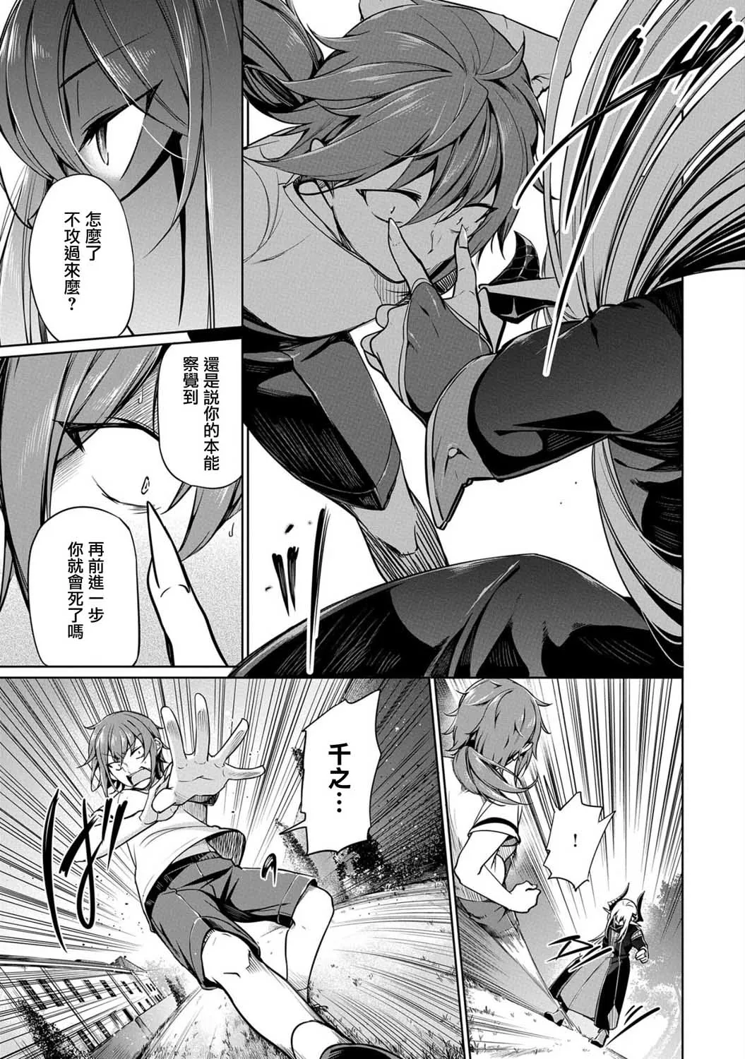 第04话 第7页