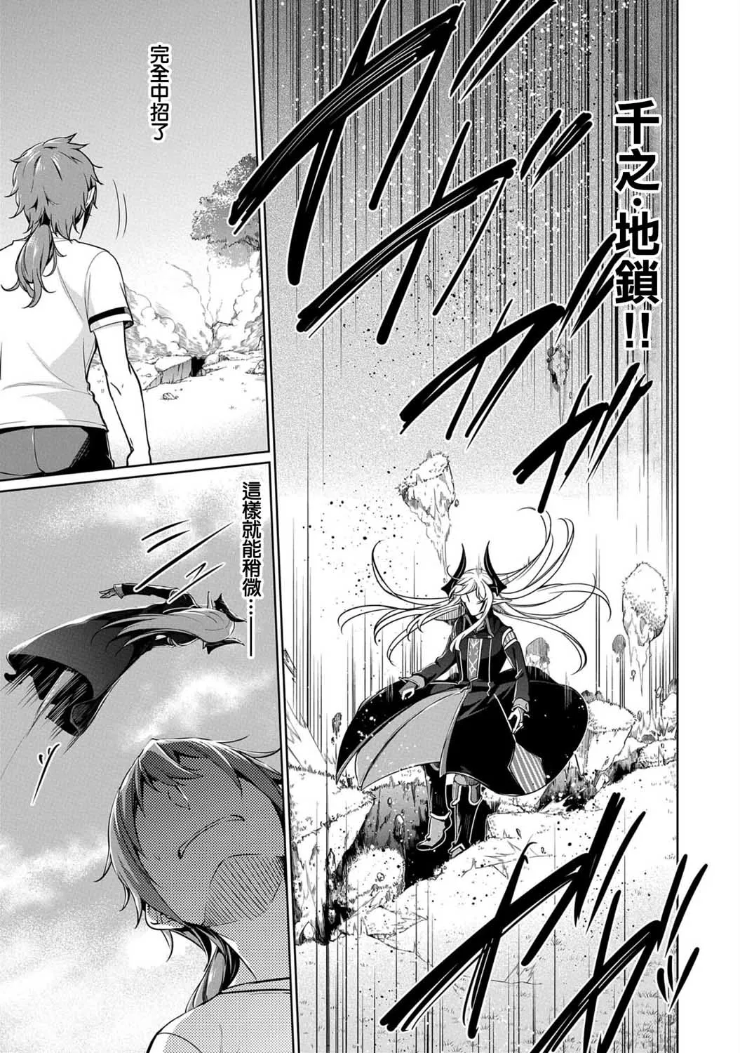 第04话 第9页