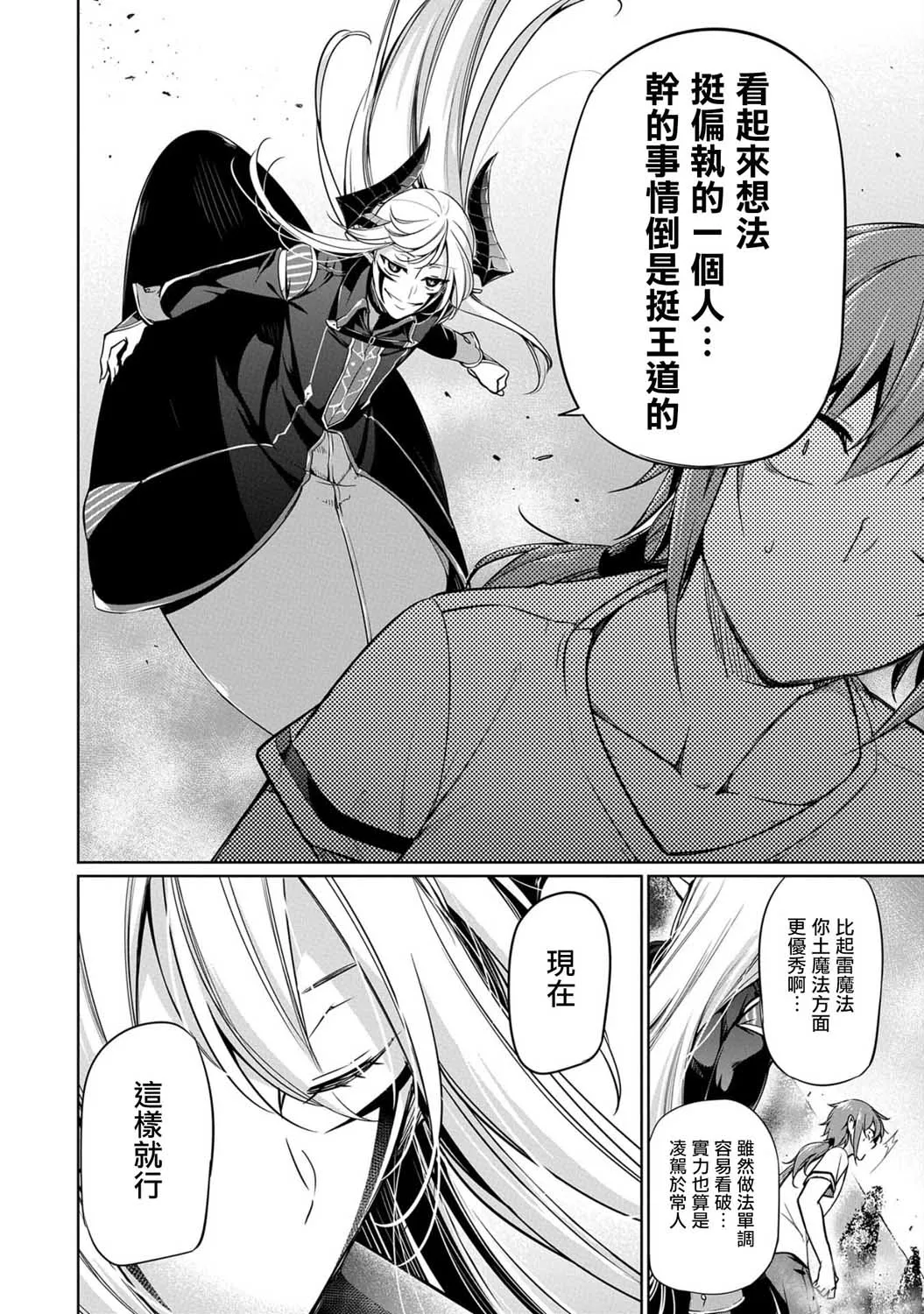 第04话 第10页