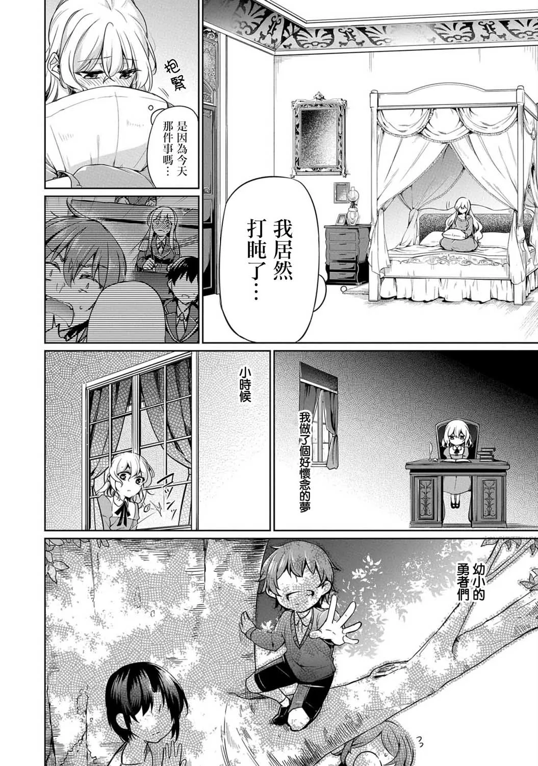 第04话 第12页