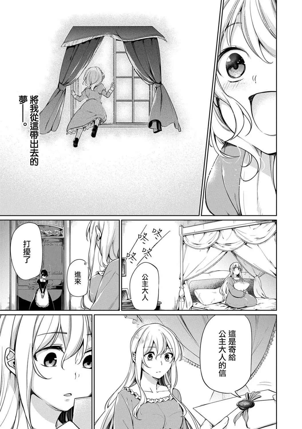 第04话 第13页