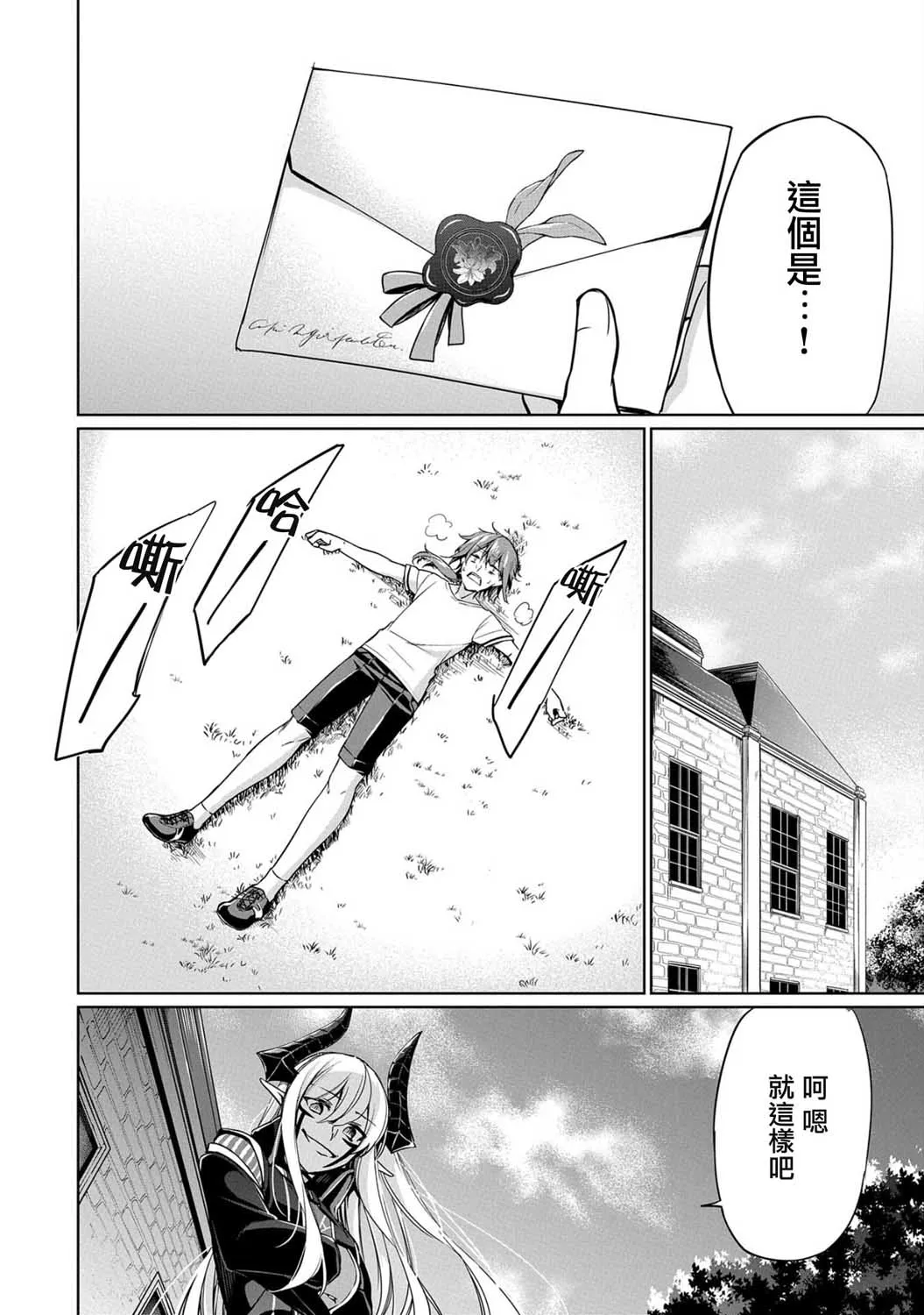 第04话 第14页