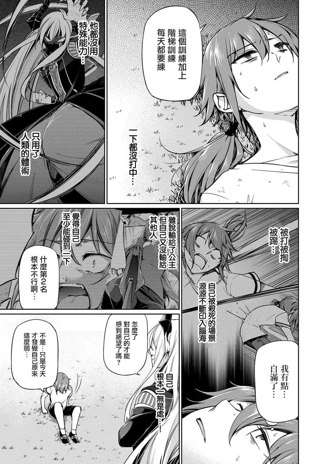 第04话 第15页