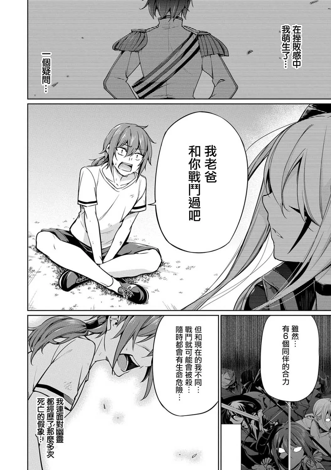 第04话 第16页
