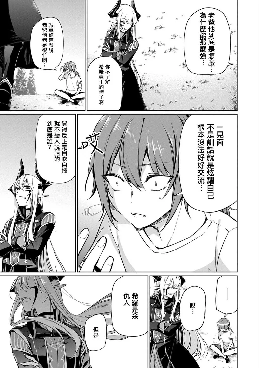 第04话 第17页