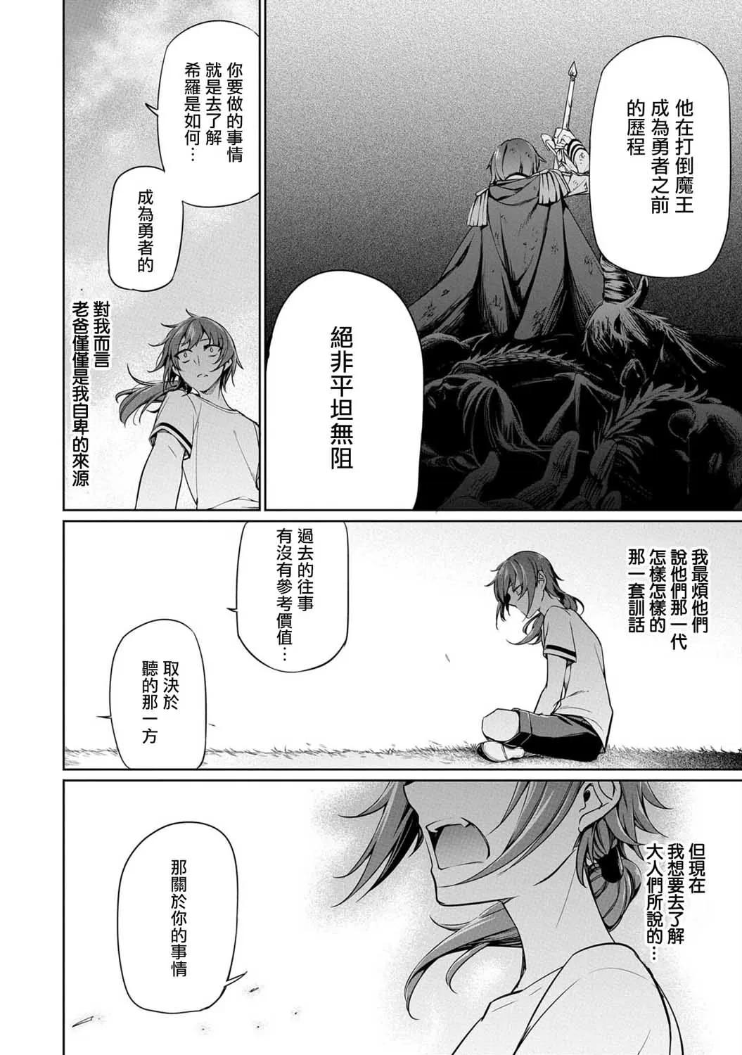 第04话 第18页