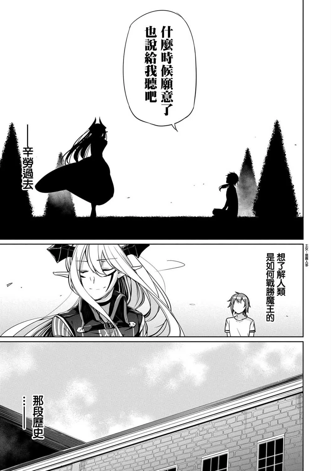 第04话 第19页