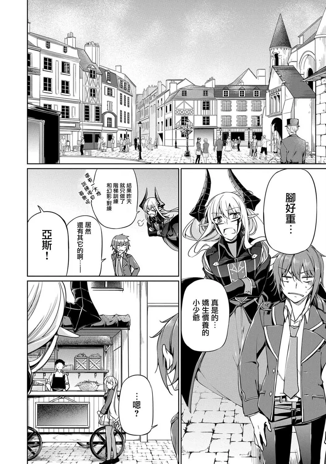 第04话 第20页