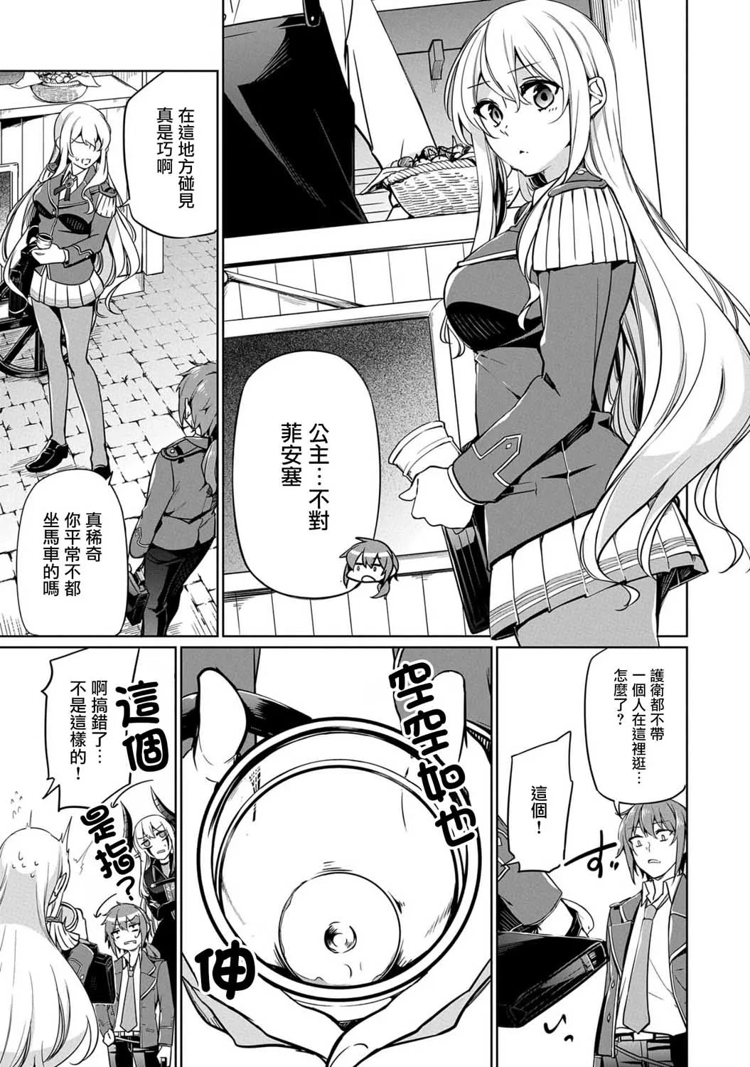 第04话 第21页