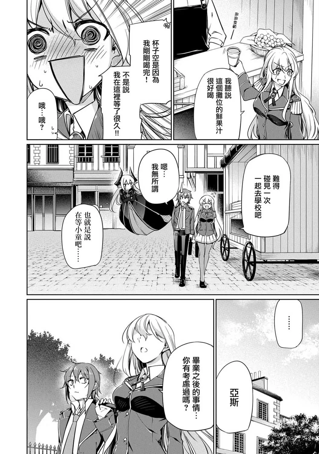 第04话 第22页