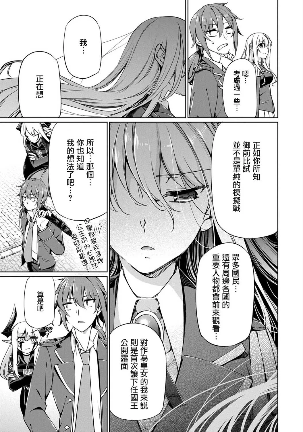第04话 第23页