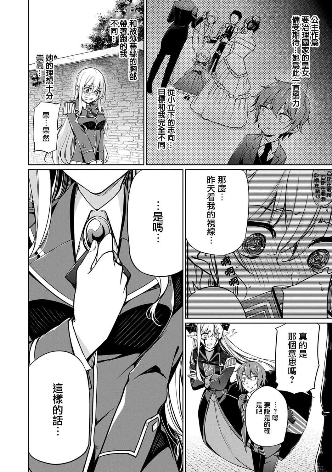 第04话 第24页
